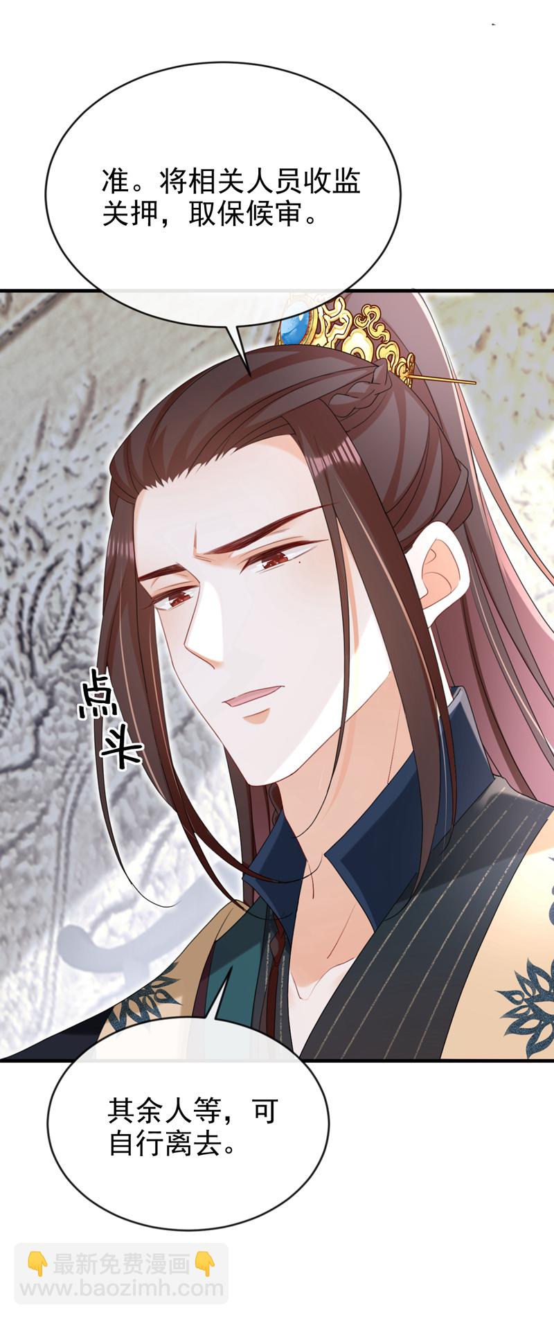 第78话 这分明是嫁祸替罪！-第78话