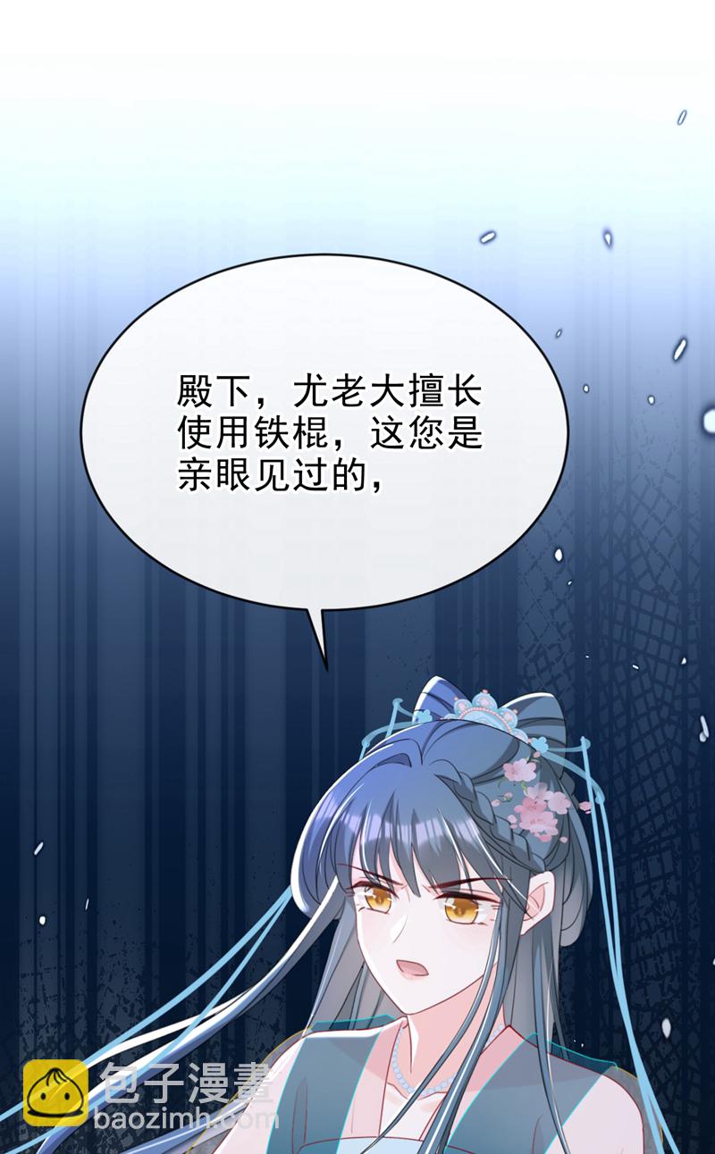 第78话 这分明是嫁祸替罪！-第78话