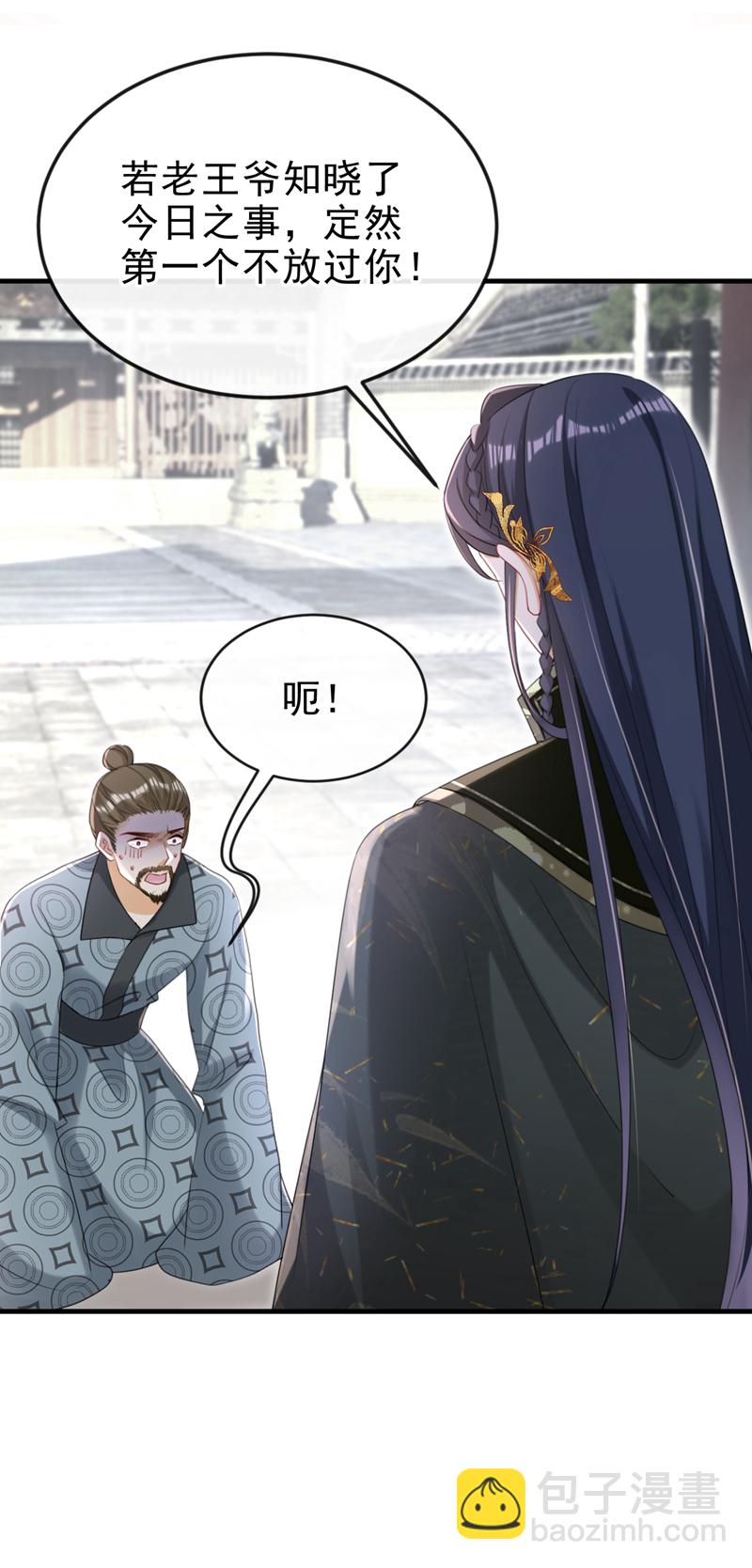 第78话 这分明是嫁祸替罪！-第78话