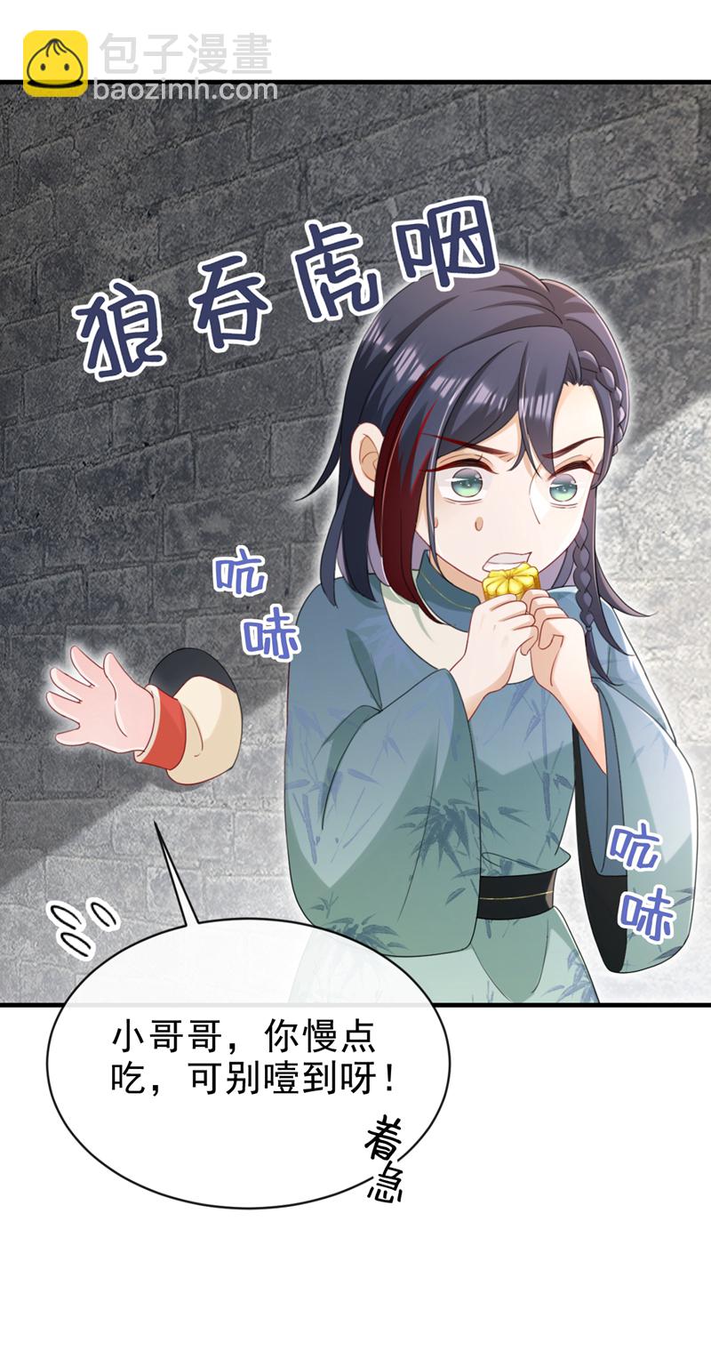 第80话 那个小太监是他？-第80话