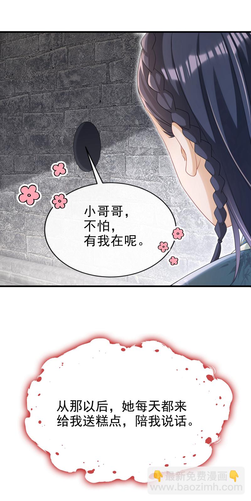 第80话 那个小太监是他？-第80话