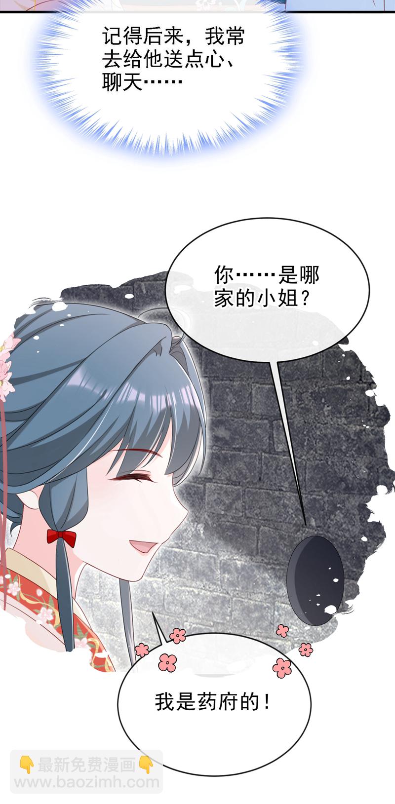 第80话 那个小太监是他？-第80话