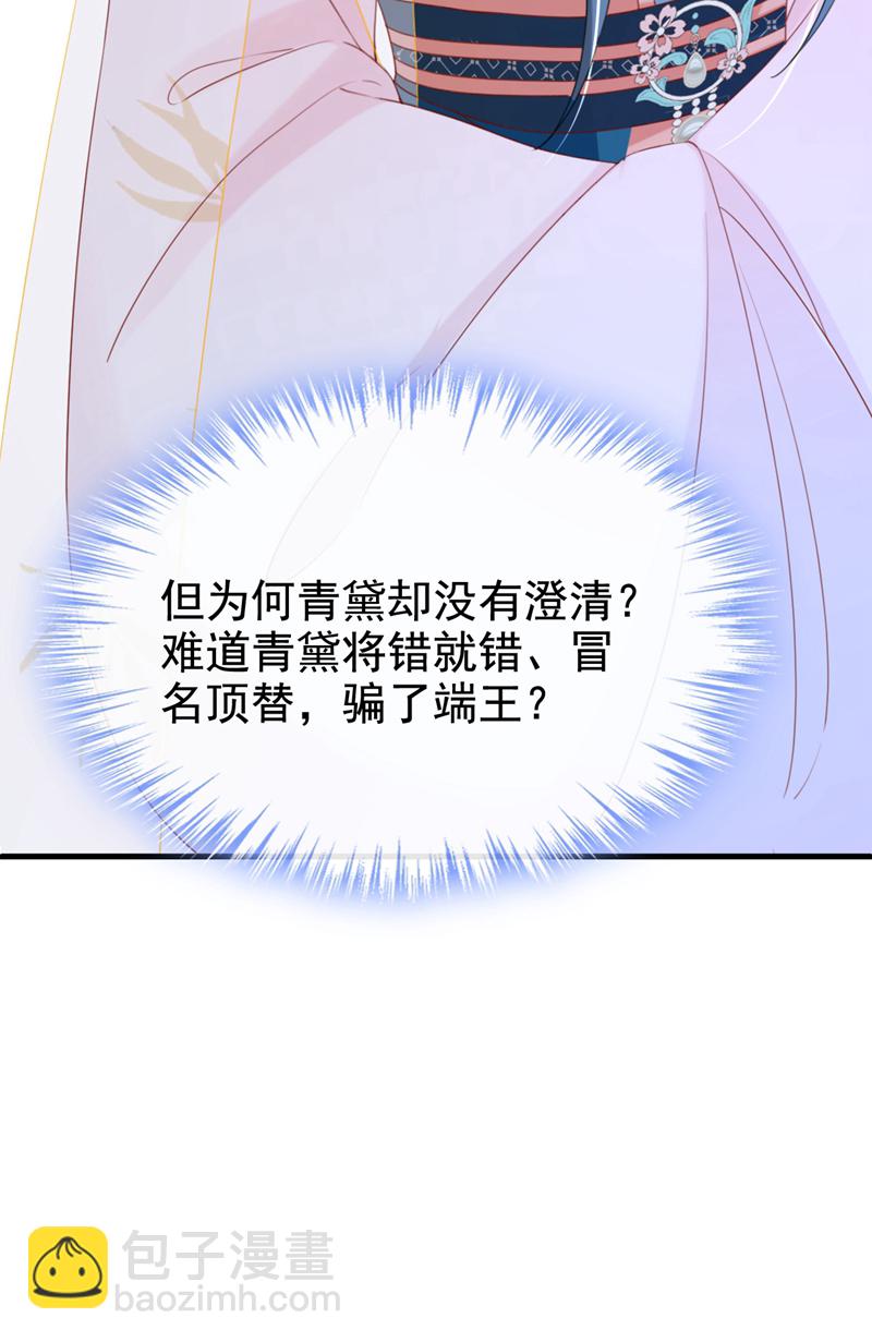 第80话 那个小太监是他？-第80话