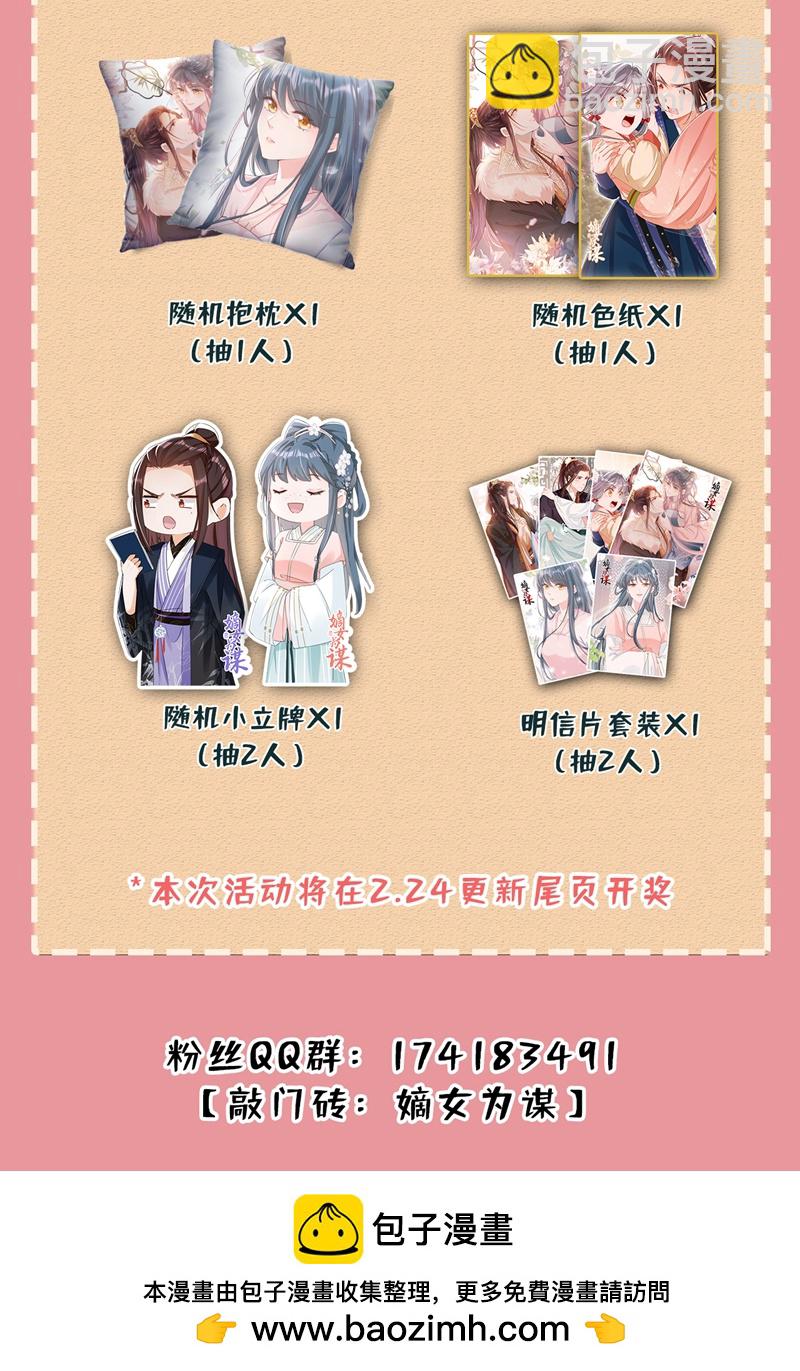 第80话 那个小太监是他？-第80话