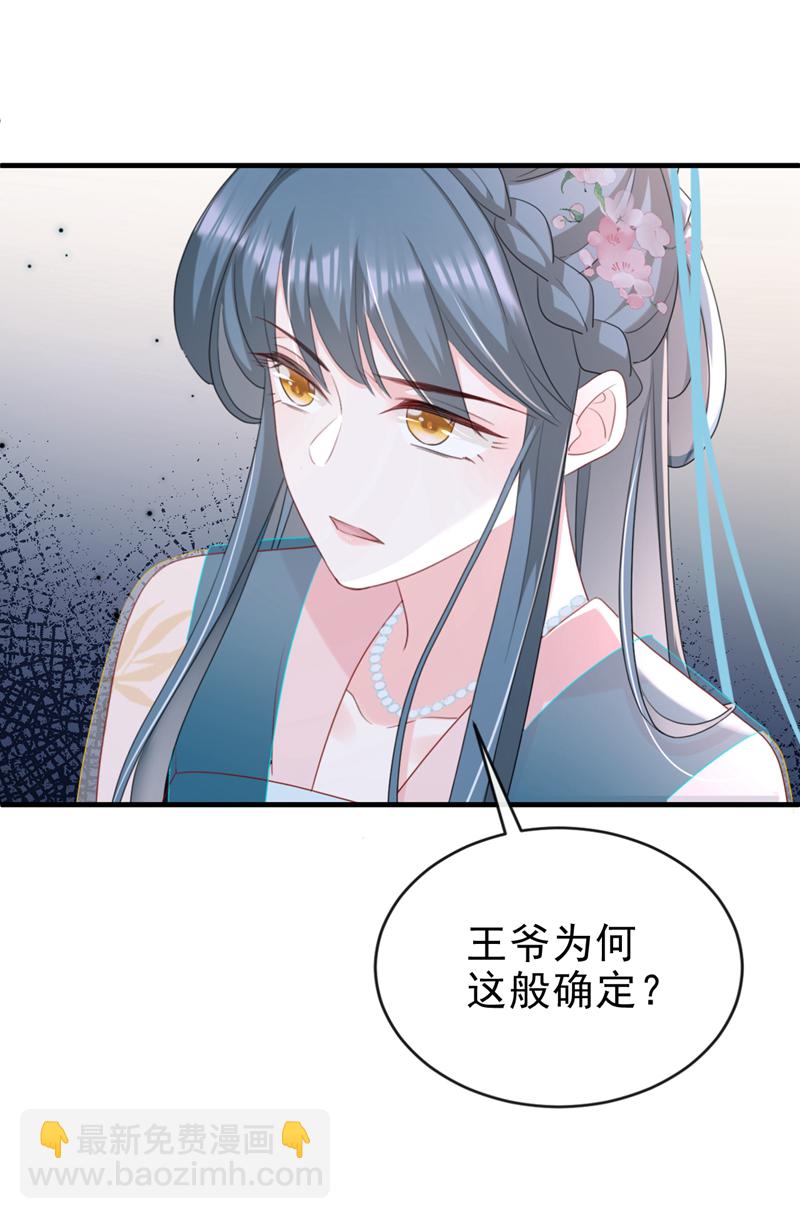 第80话 那个小太监是他？-第80话