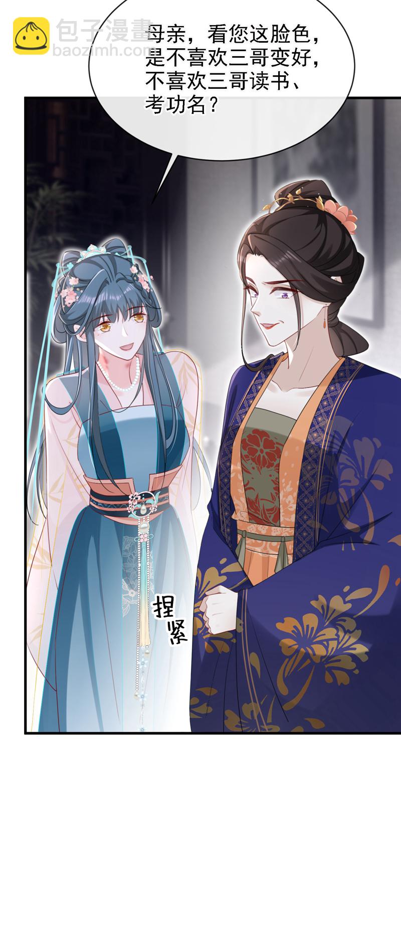 第82话 我要参加科考！-第82话