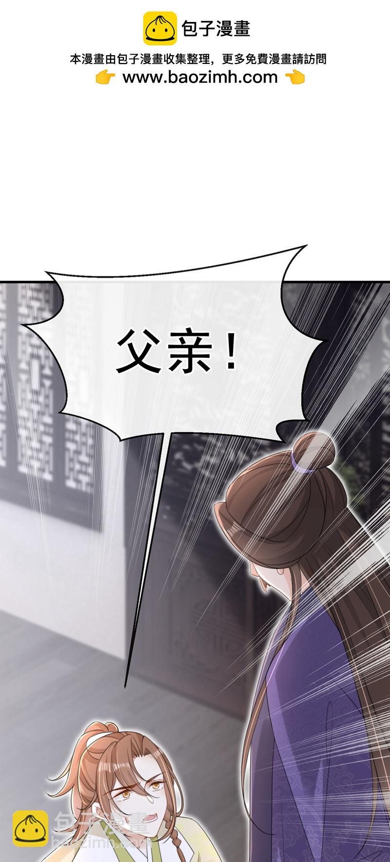 第82话 我要参加科考！-第82话