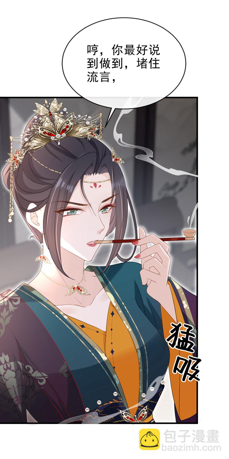 第82话 我要参加科考！-第82话