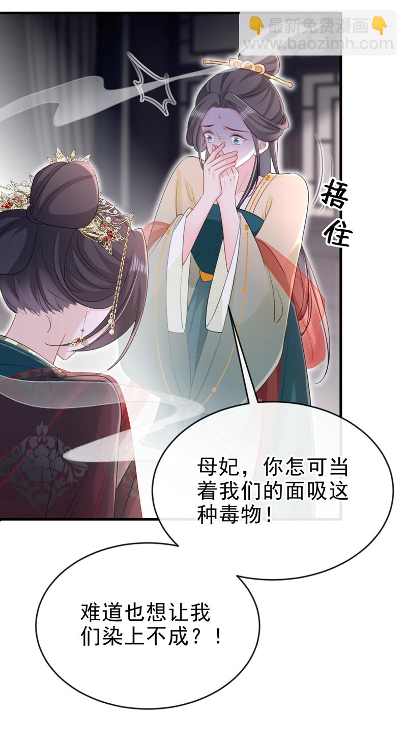 第82话 我要参加科考！-第82话