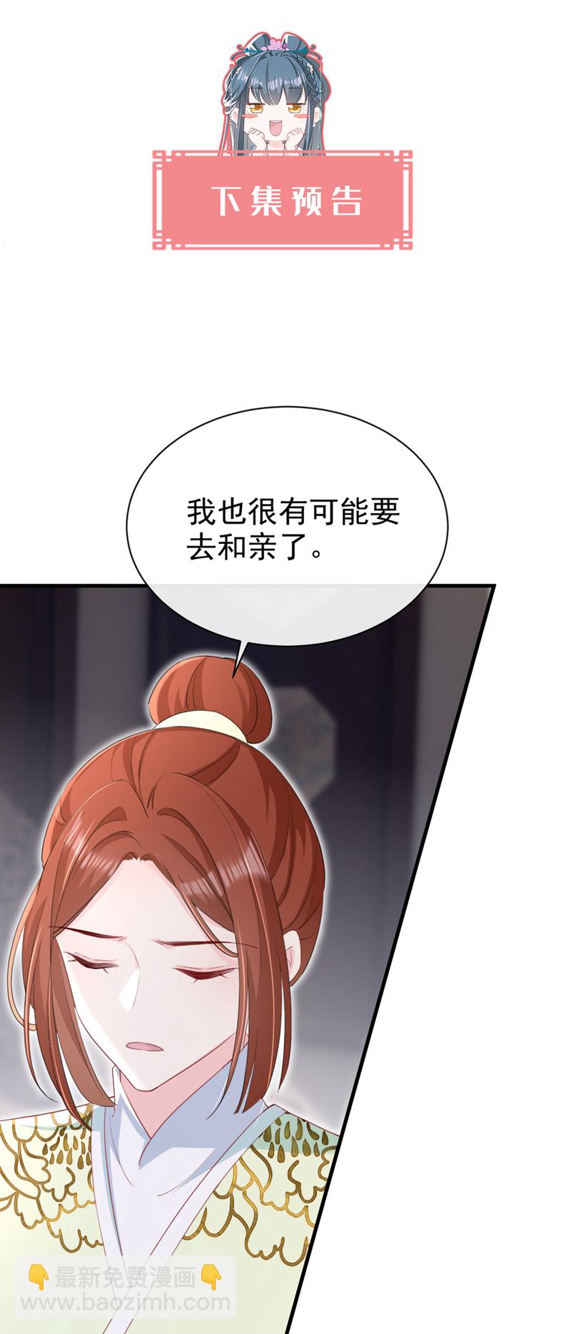 第82话 我要参加科考！-第82话