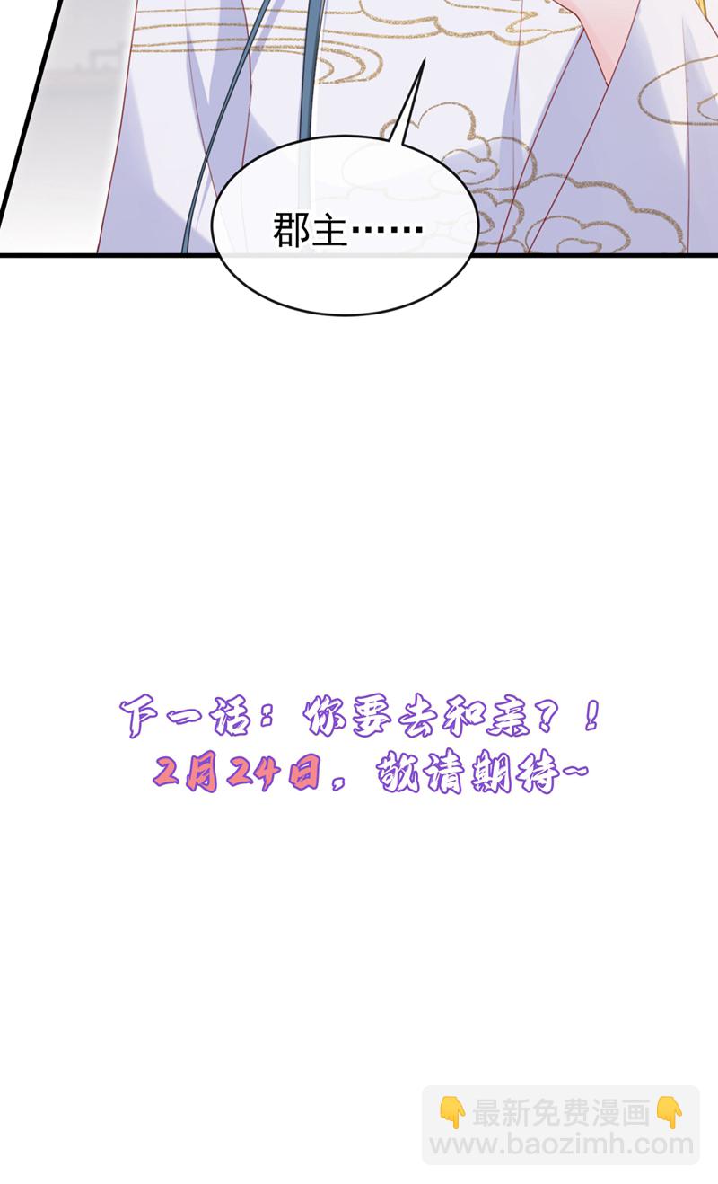第82话 我要参加科考！-第82话