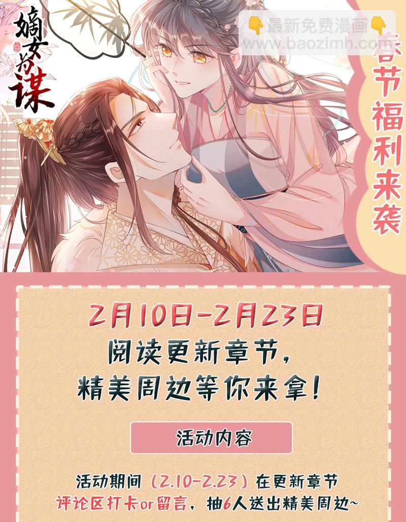 第82话 我要参加科考！-第82话