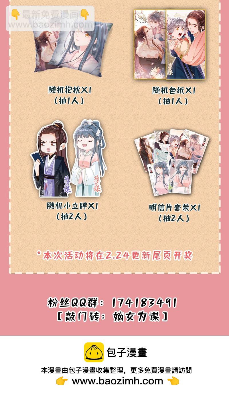 第82话 我要参加科考！-第82话