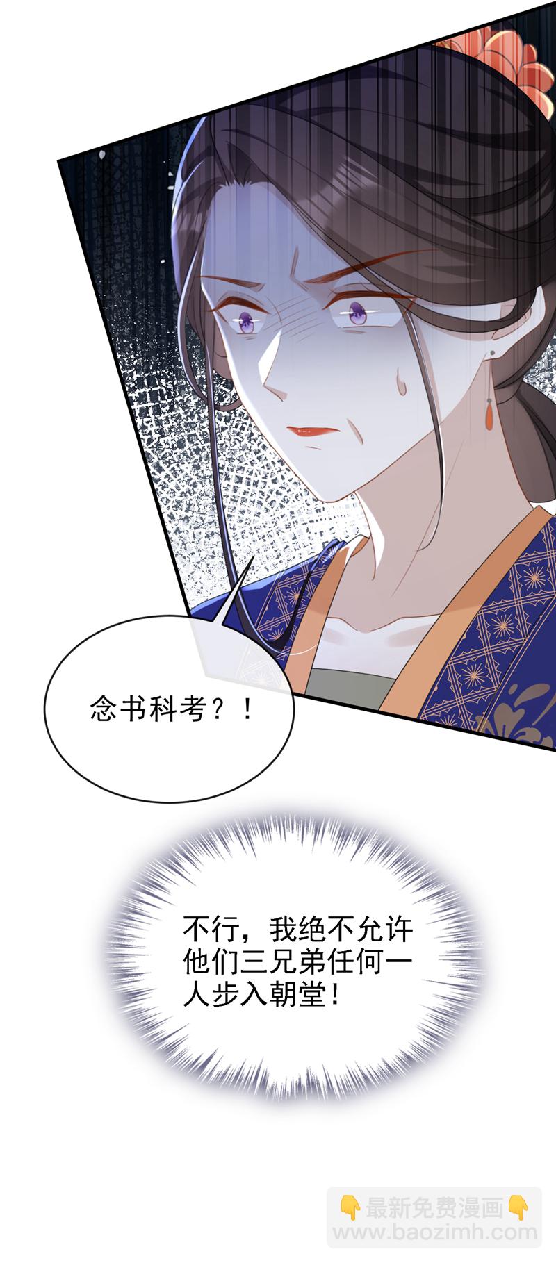 第82话 我要参加科考！-第82话