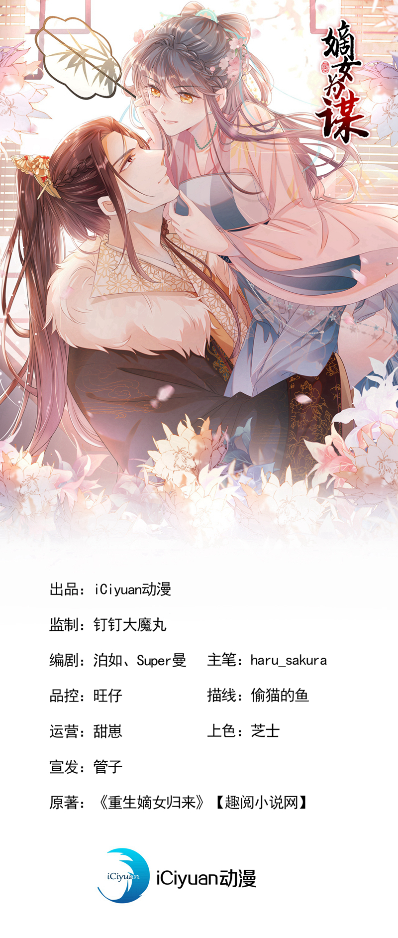 最终话 一切交给天意-第84话