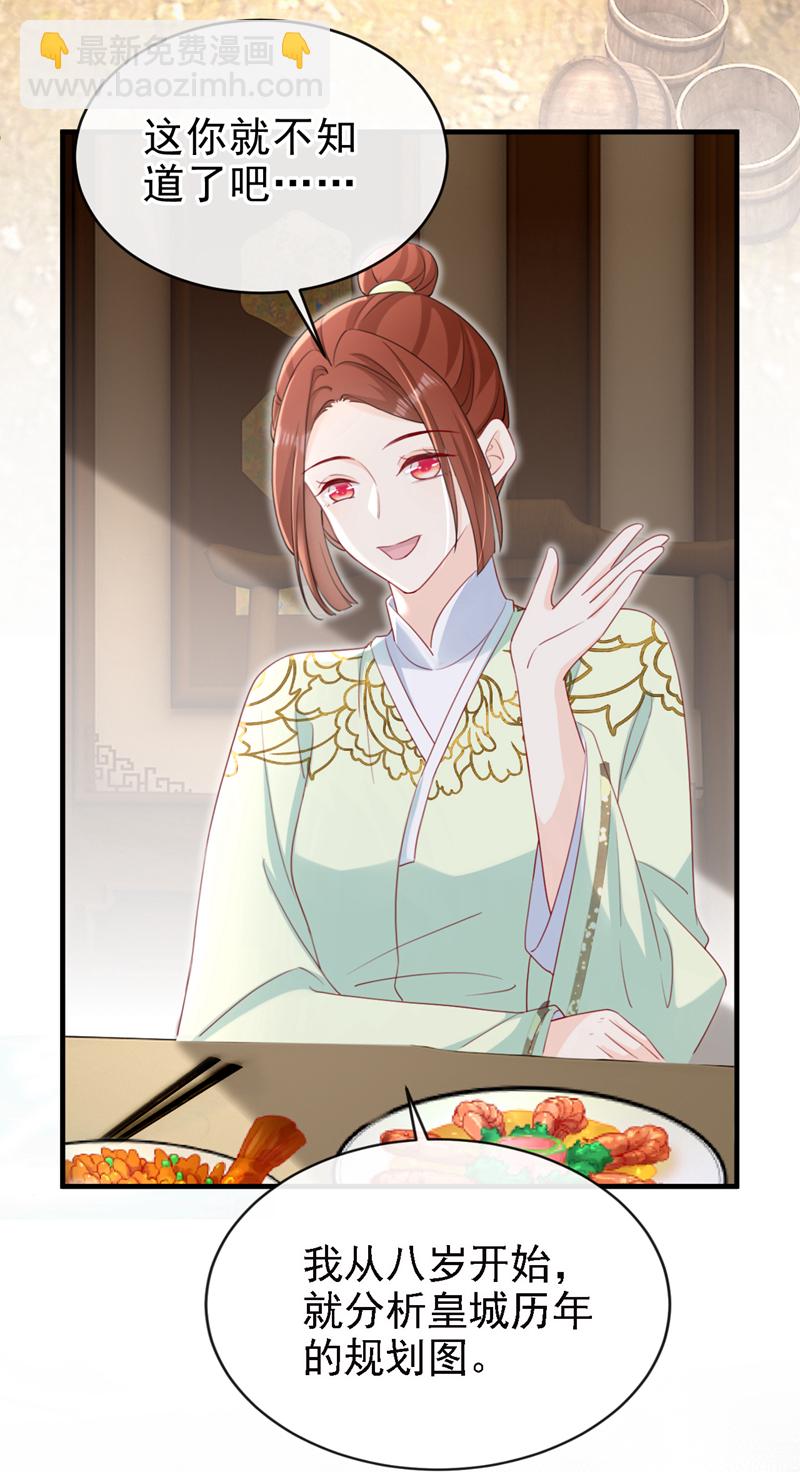 最终话 一切交给天意-第84话