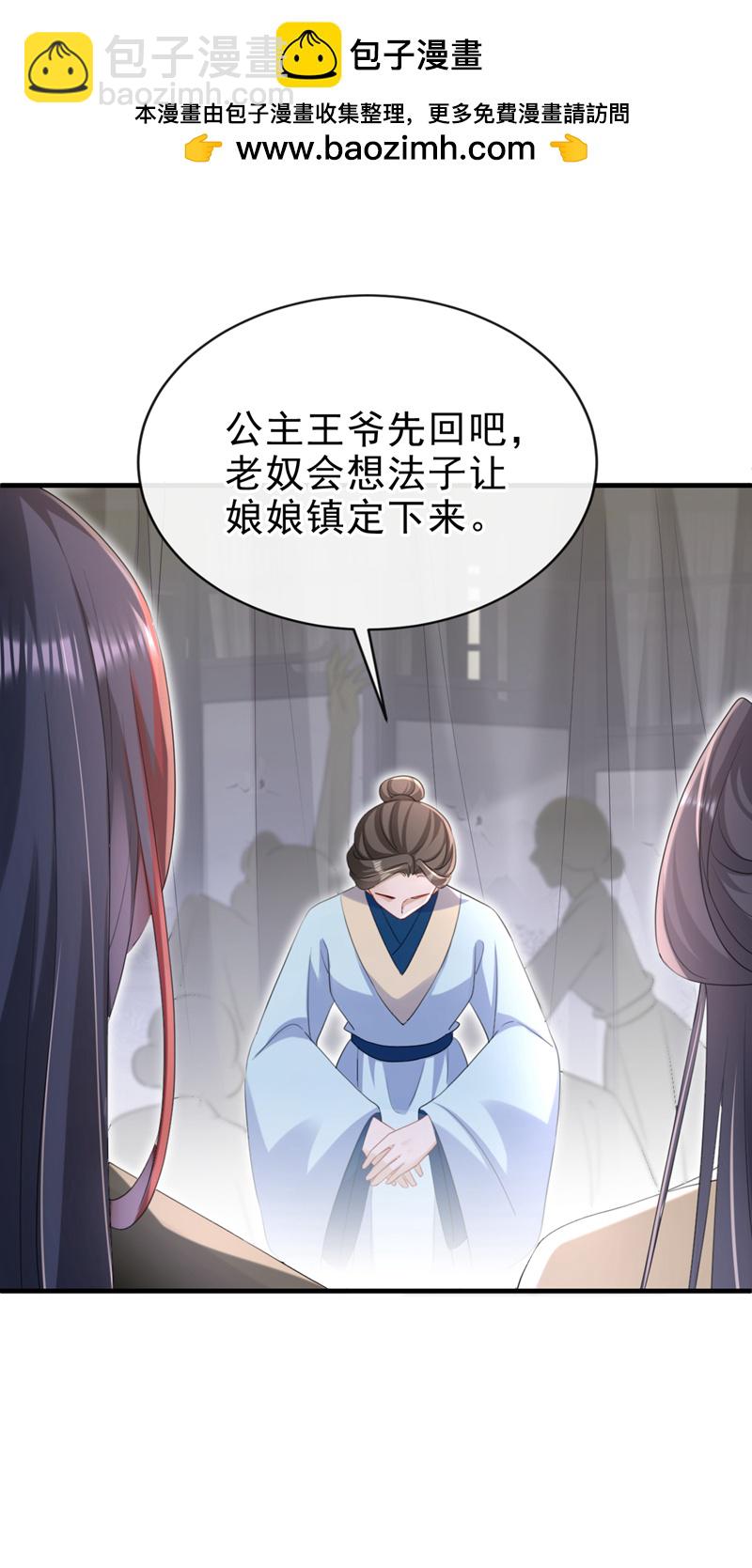 最终话 一切交给天意-第84话