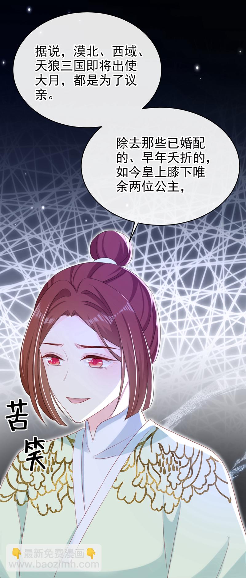 最终话 一切交给天意-第84话