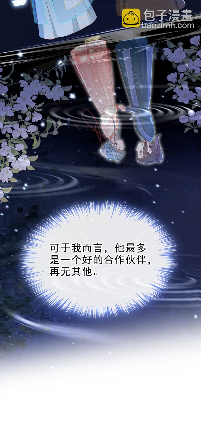 最终话 一切交给天意-第84话