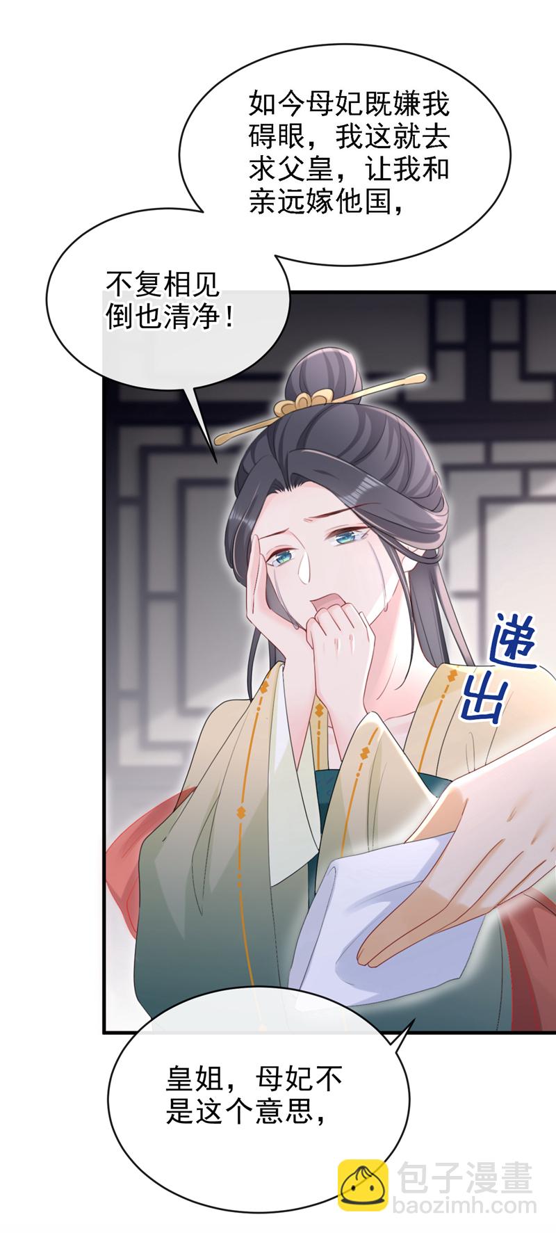 最终话 一切交给天意-第84话