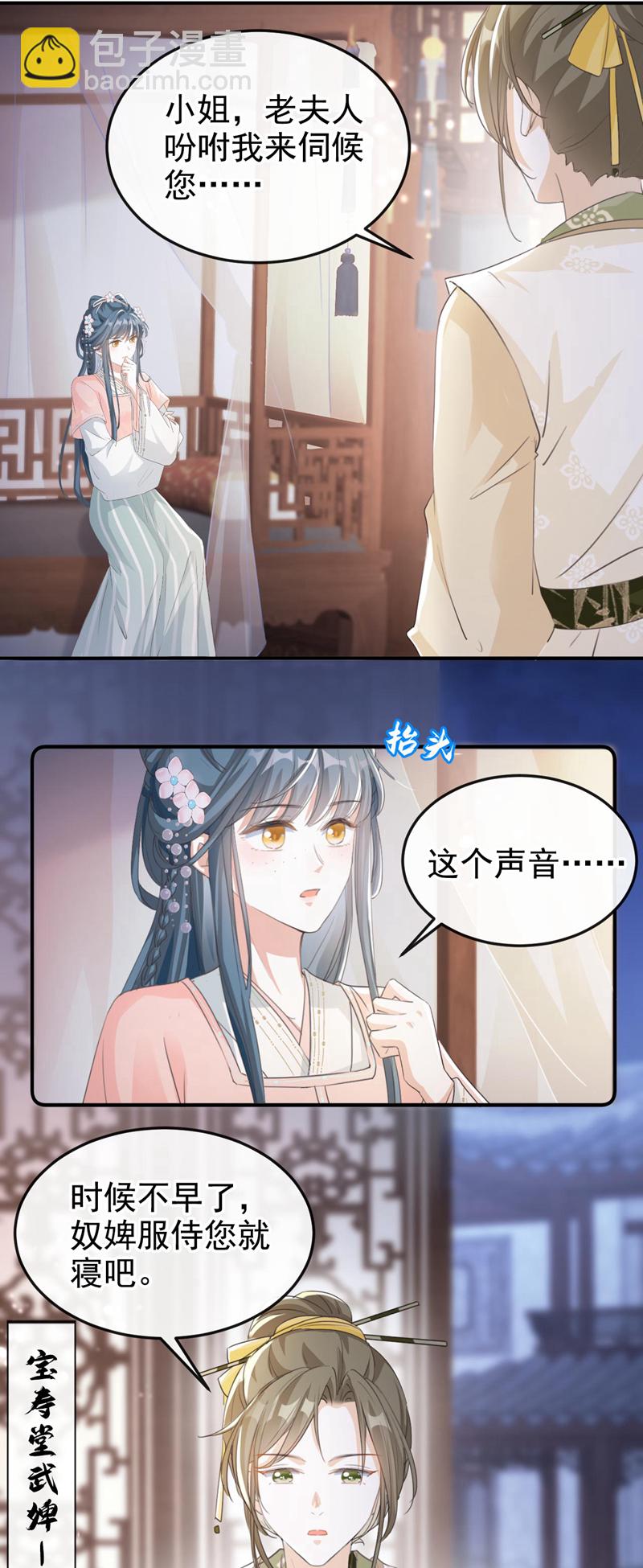 第9话 让我好好看看你-第10话