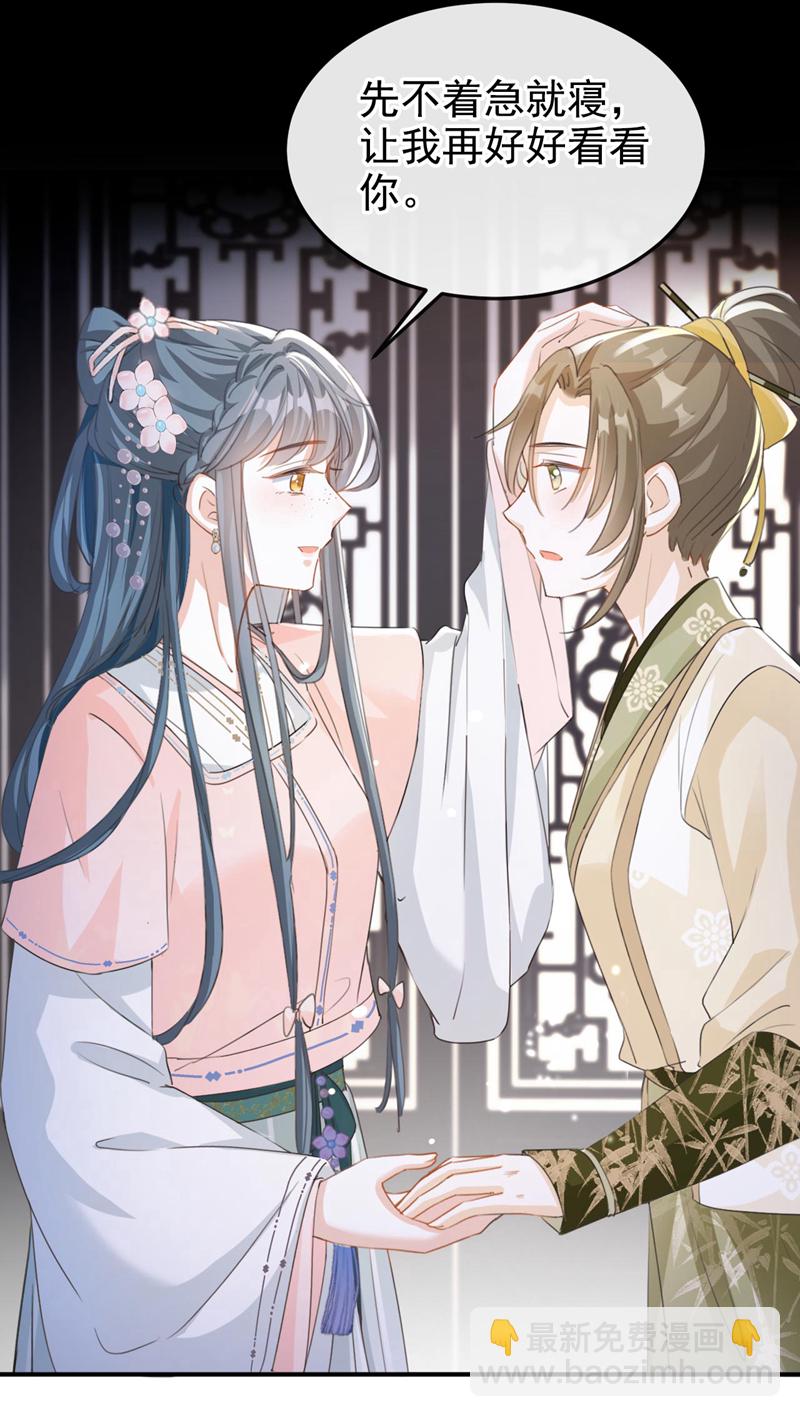 第9话 让我好好看看你-第10话