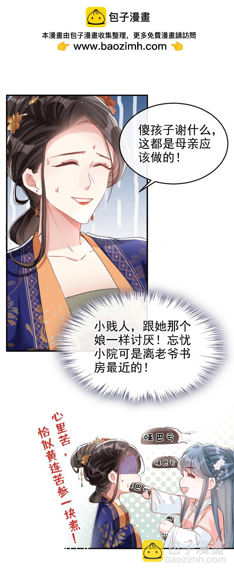 第9话 让我好好看看你-第10话
