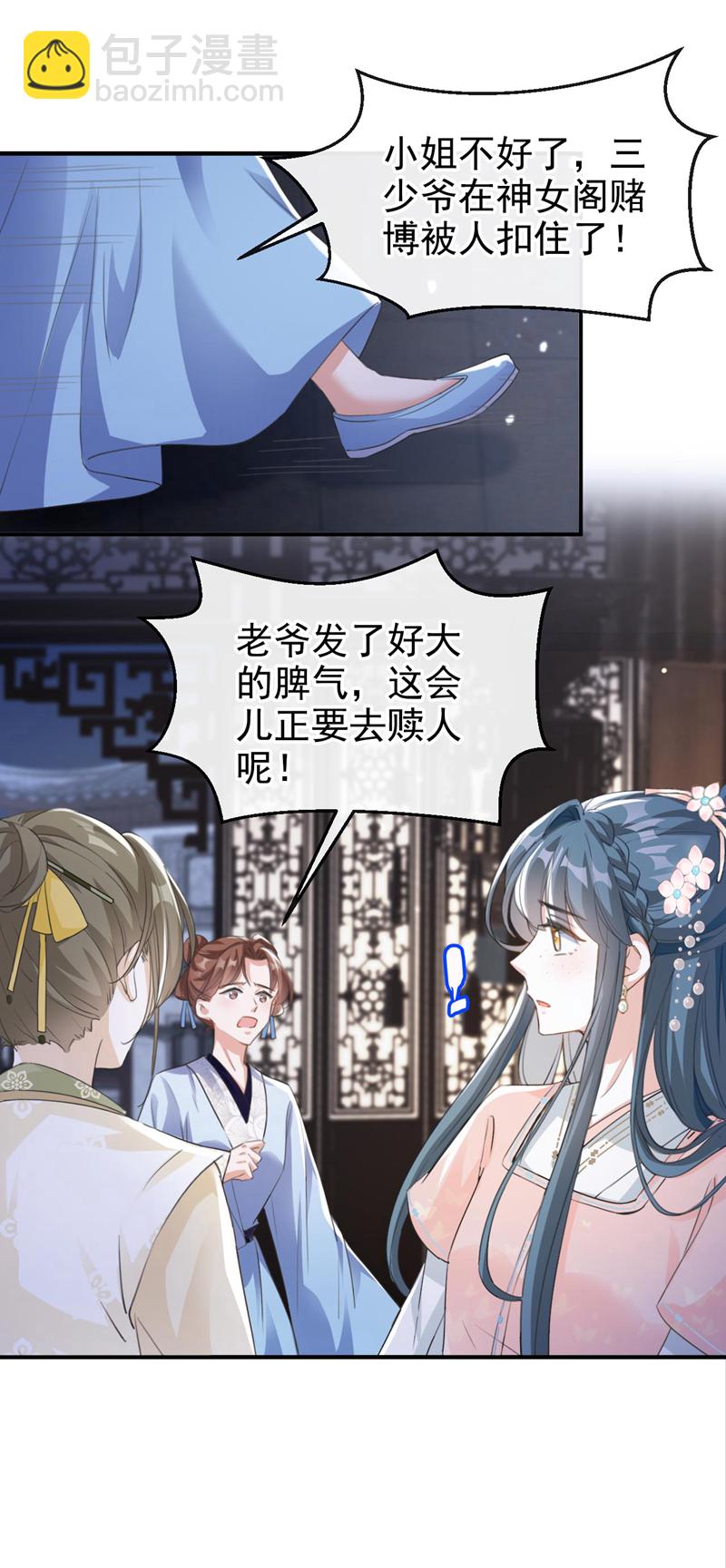 第9话 让我好好看看你-第10话