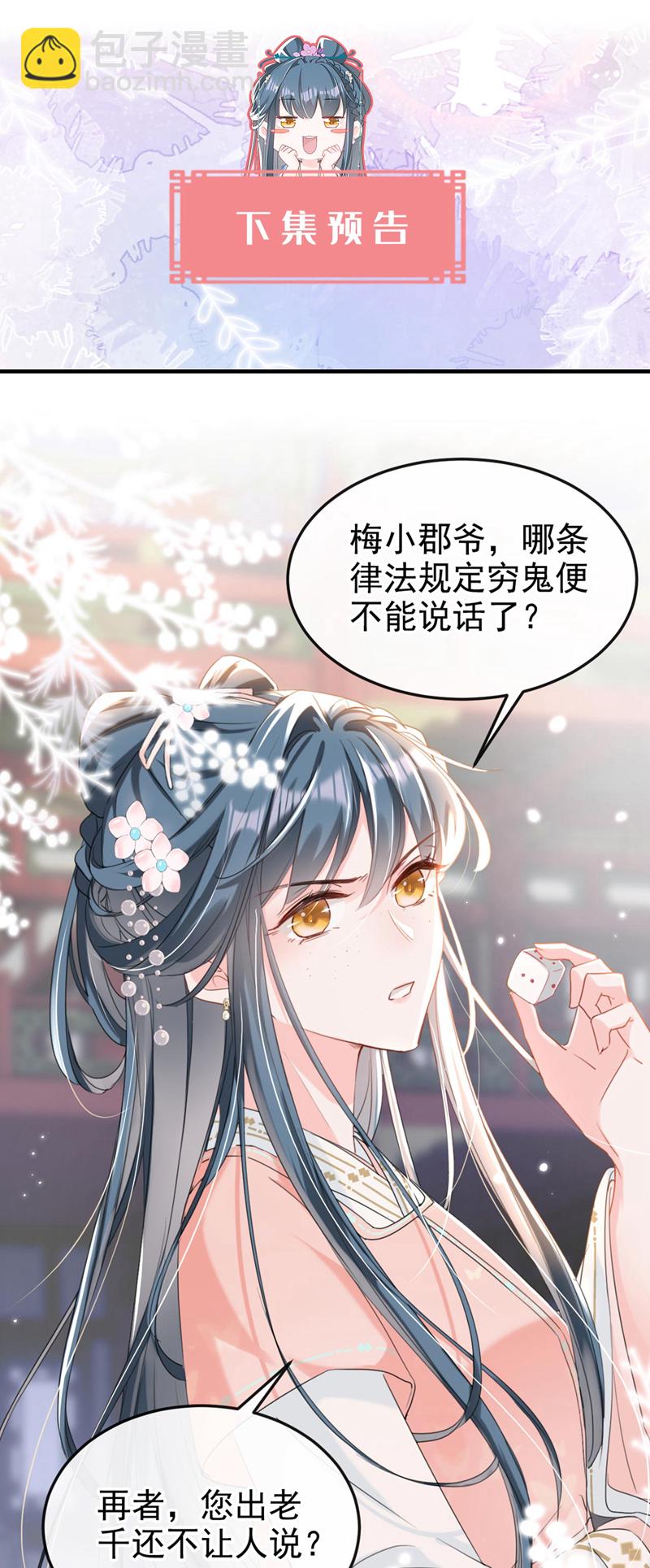 第9话 让我好好看看你-第10话
