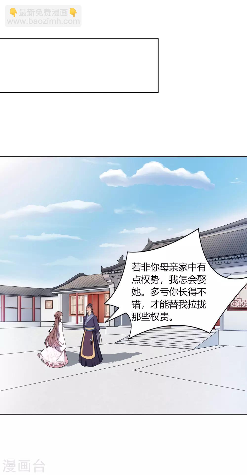 第1话 血溅青楼梦尽断-第2话