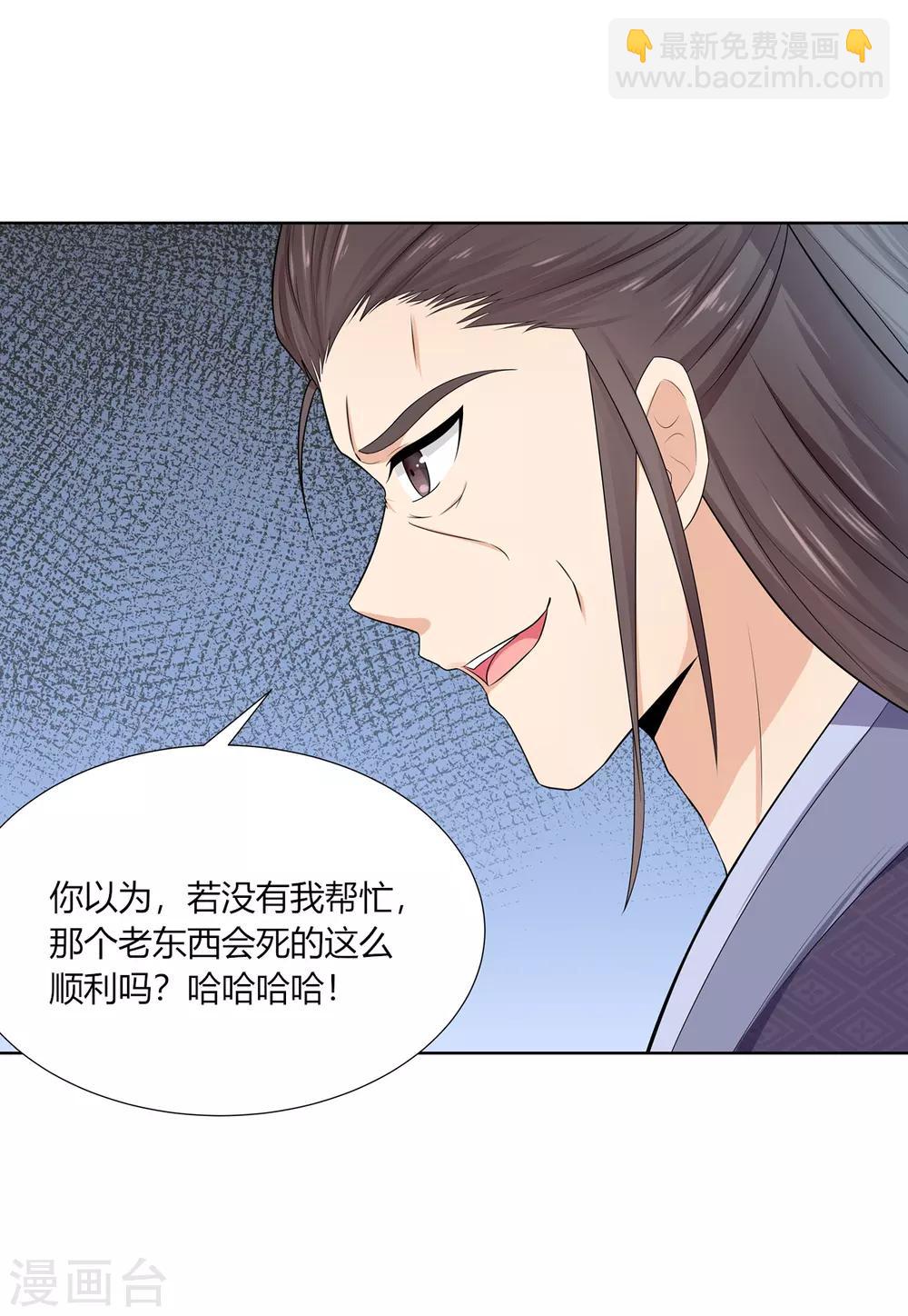 第1话 血溅青楼梦尽断-第2话