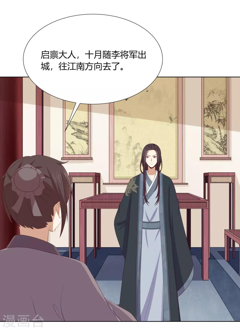第2季66话 圣前对峙-第102话