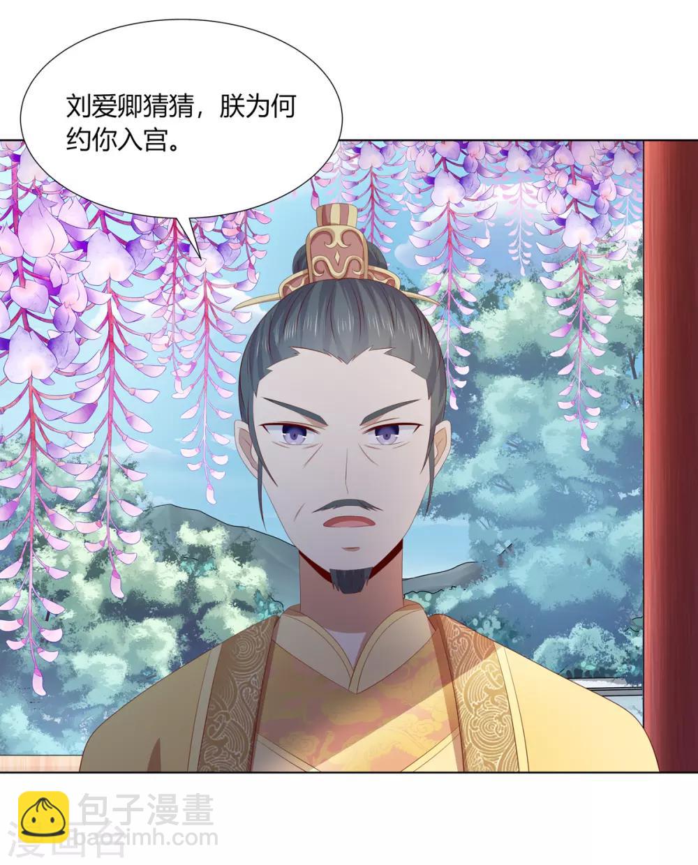 第2季66话 圣前对峙-第102话