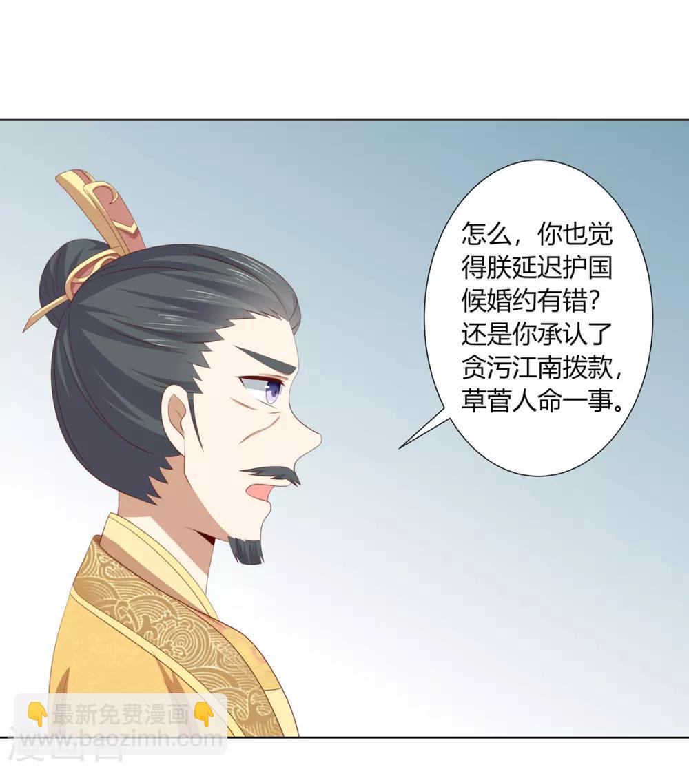 第2季66话 圣前对峙-第102话