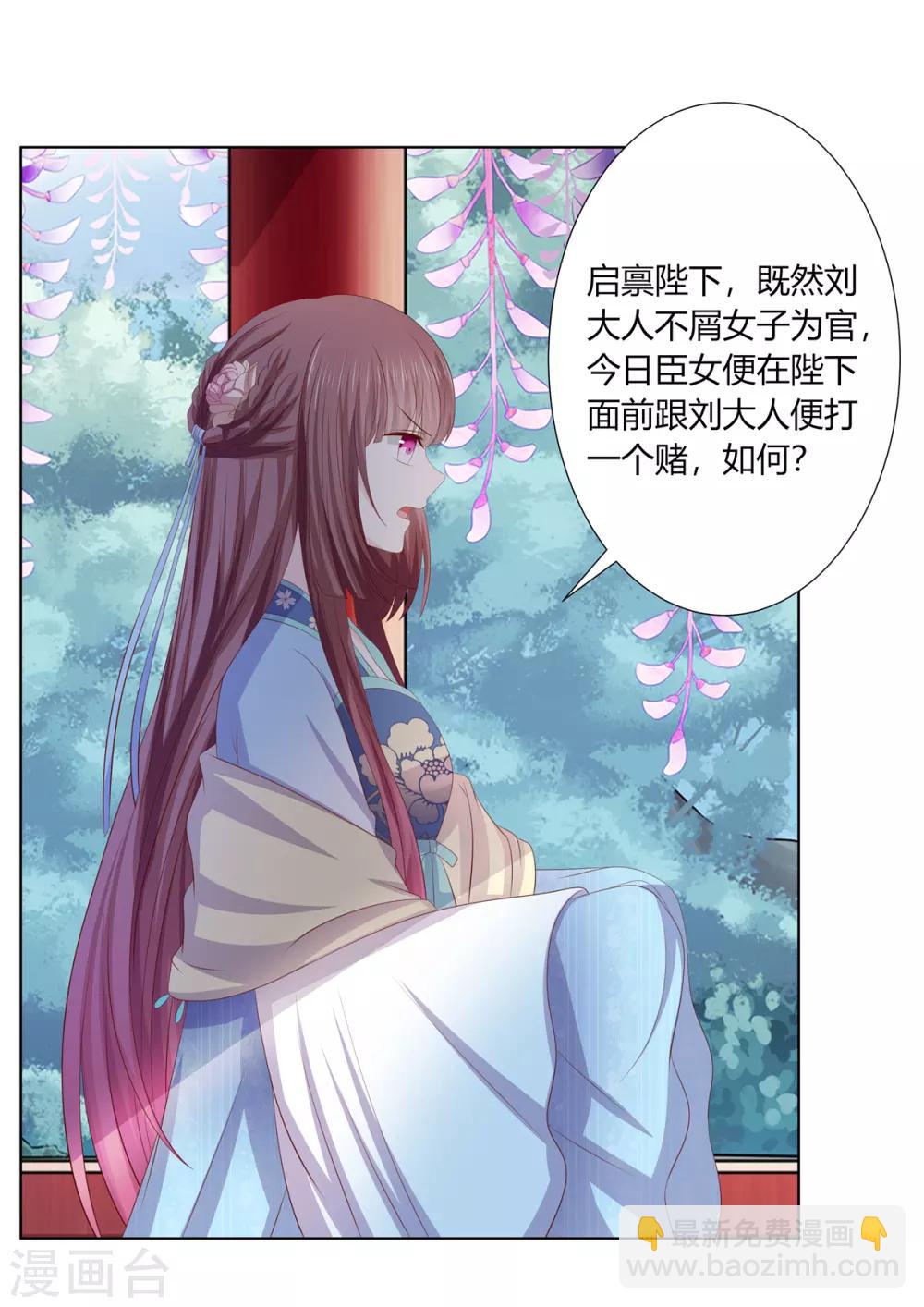 第2季66话 圣前对峙-第102话