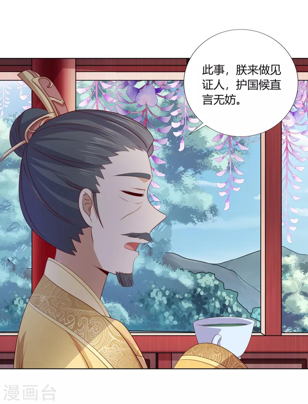 第2季66话 圣前对峙-第102话
