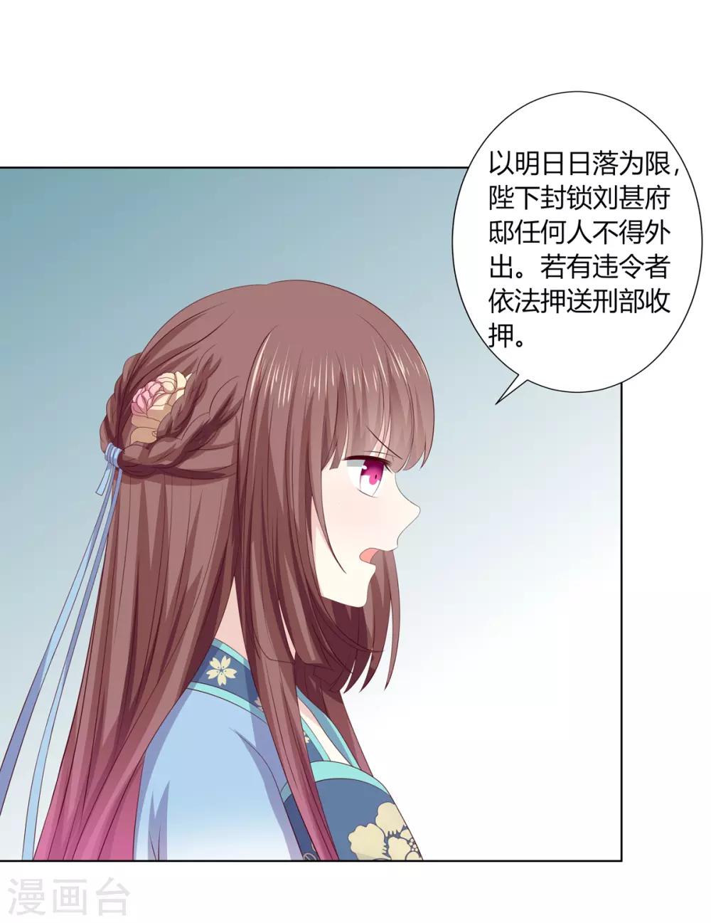 第2季66话 圣前对峙-第102话
