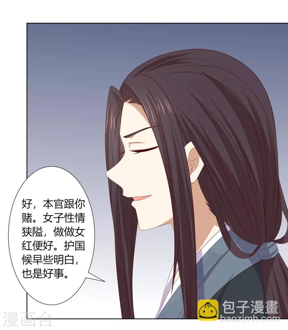 第2季66话 圣前对峙-第102话