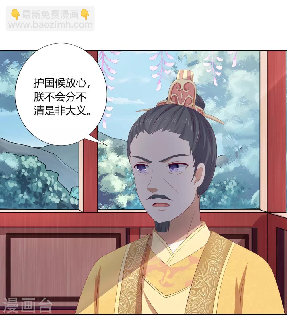 第2季66话 圣前对峙-第102话