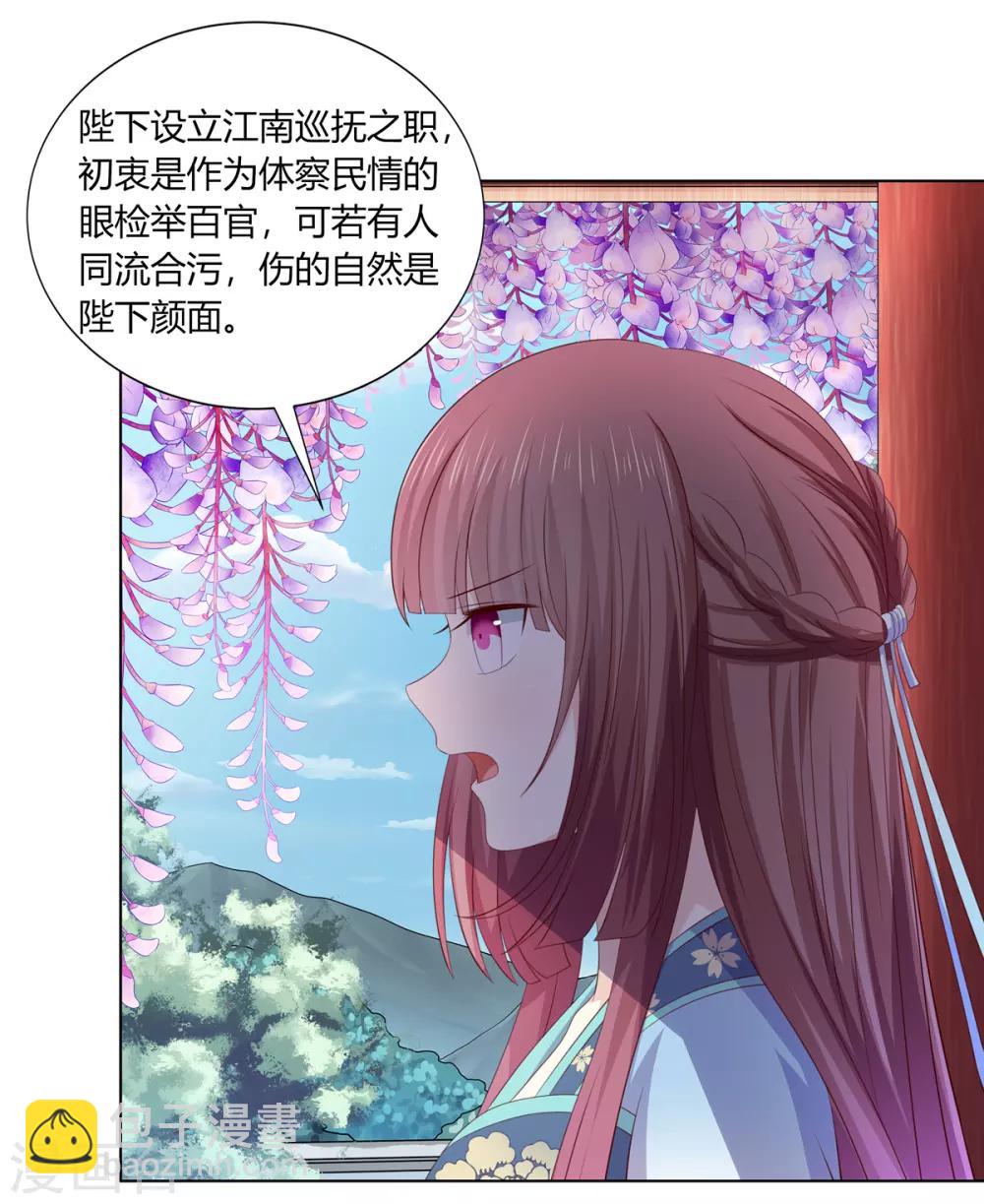 第2季66话 圣前对峙-第102话
