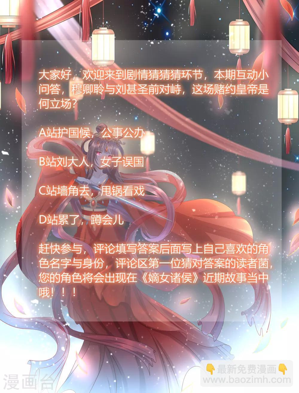 第2季66话 圣前对峙-第102话