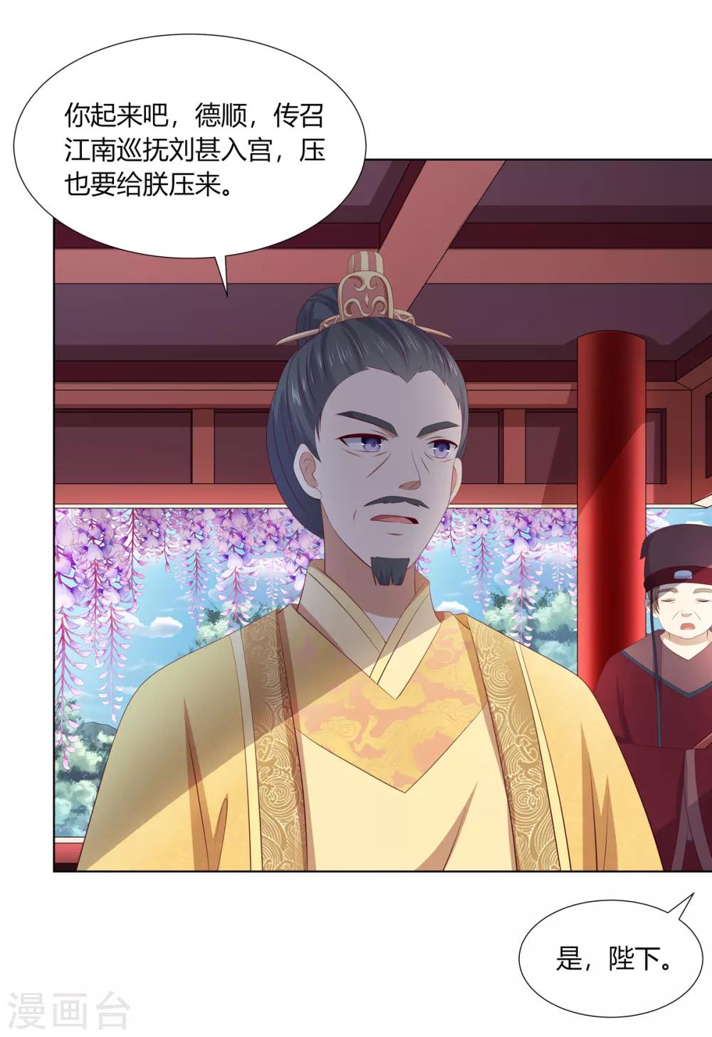 第2季66话 圣前对峙-第102话
