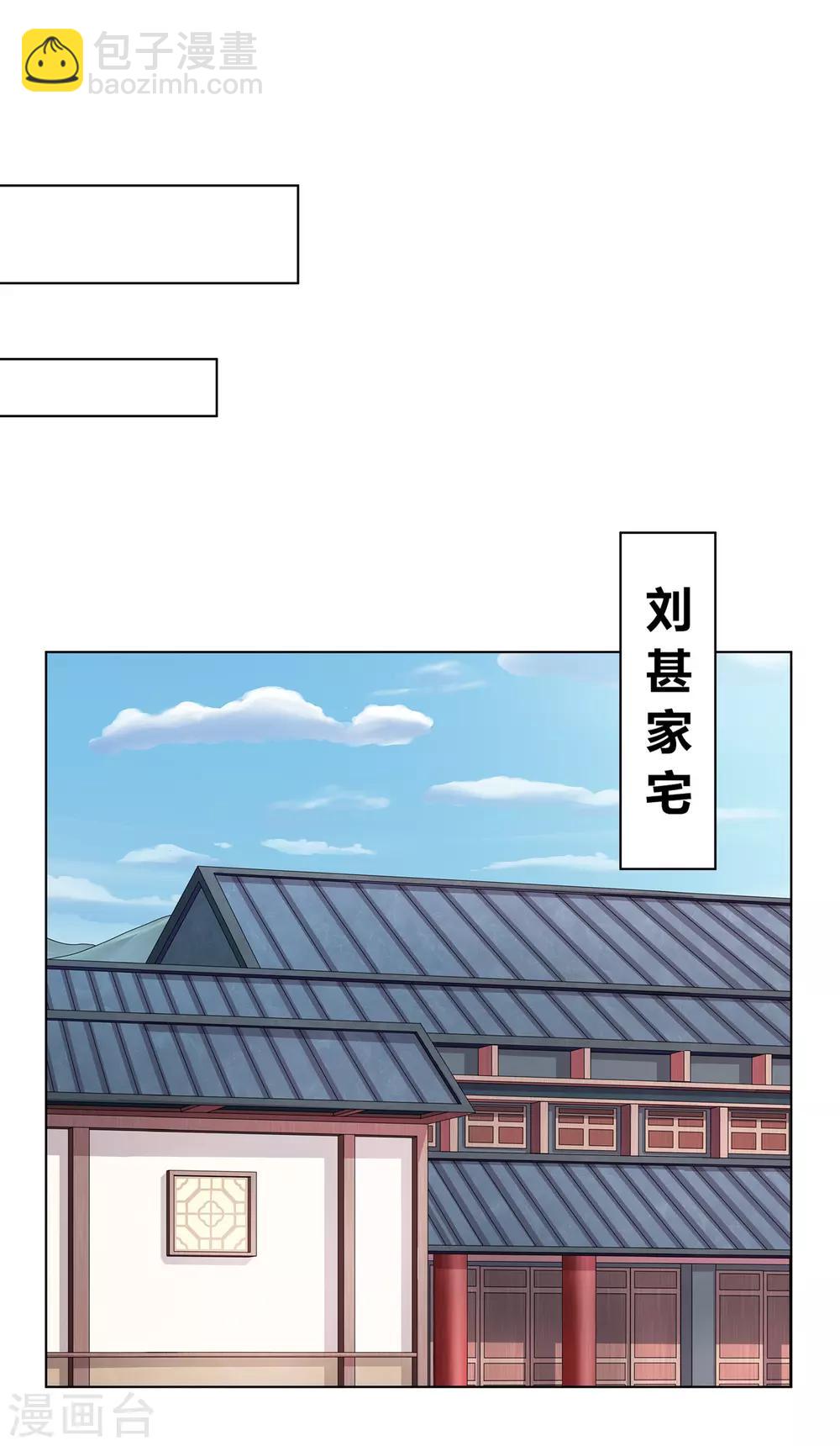 第2季66话 圣前对峙-第102话