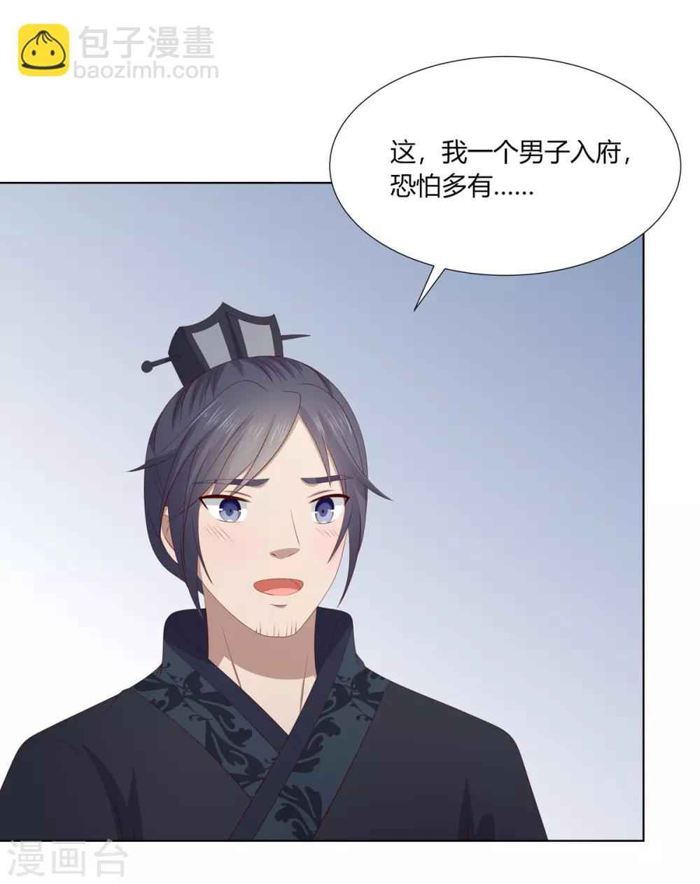 第2季68话 身份成谜-第104话