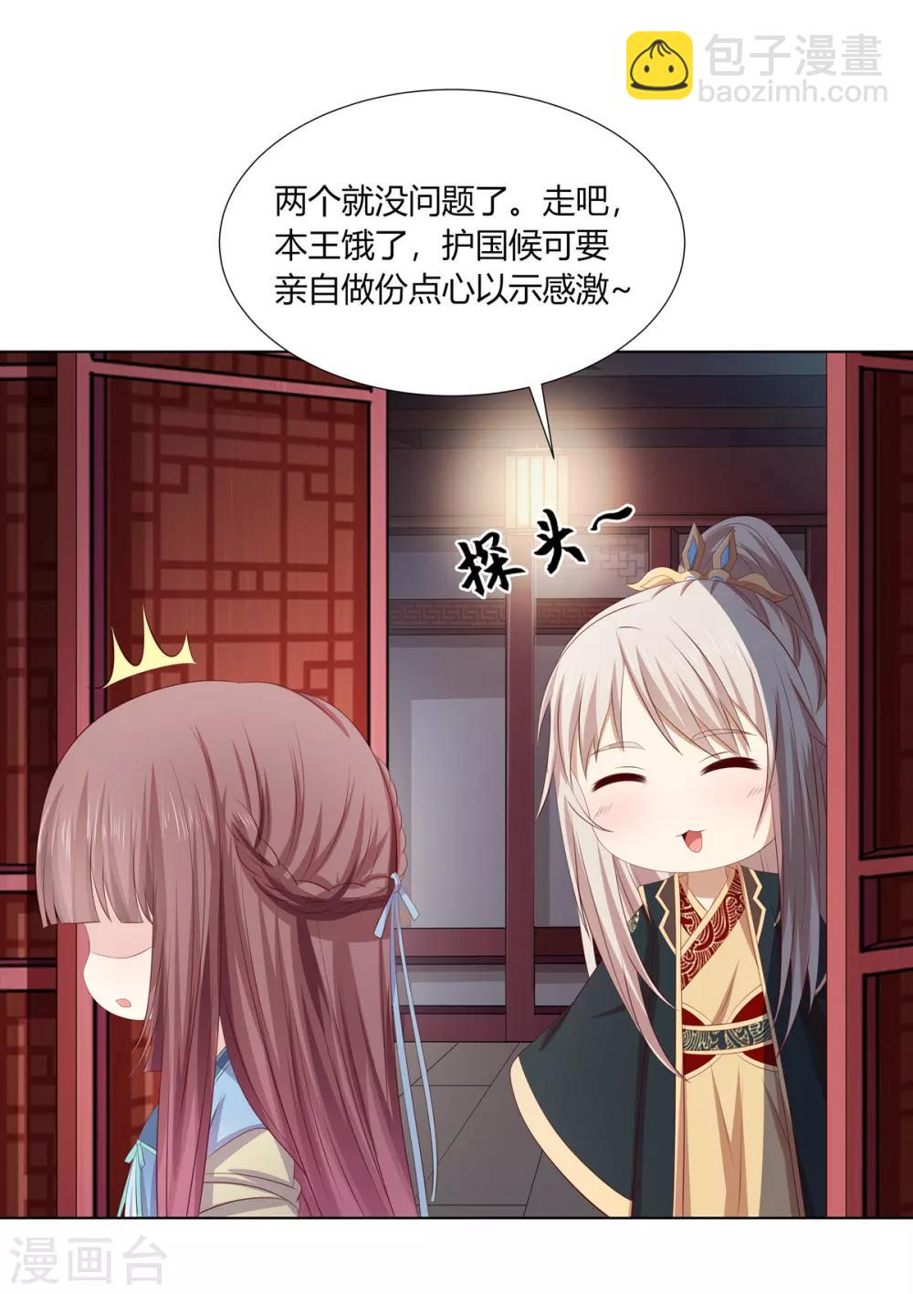 第2季68话 身份成谜-第104话