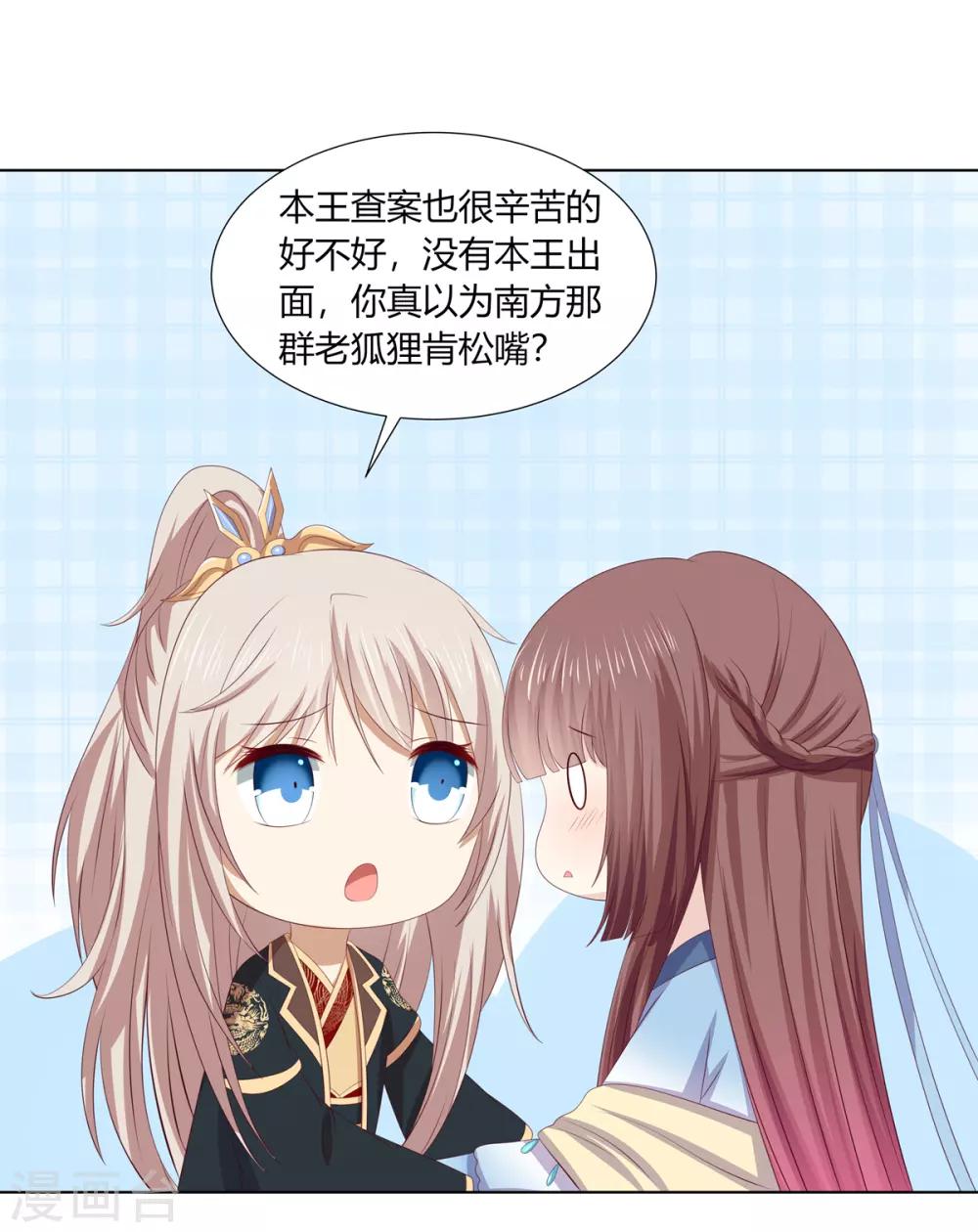 第2季68话 身份成谜-第104话