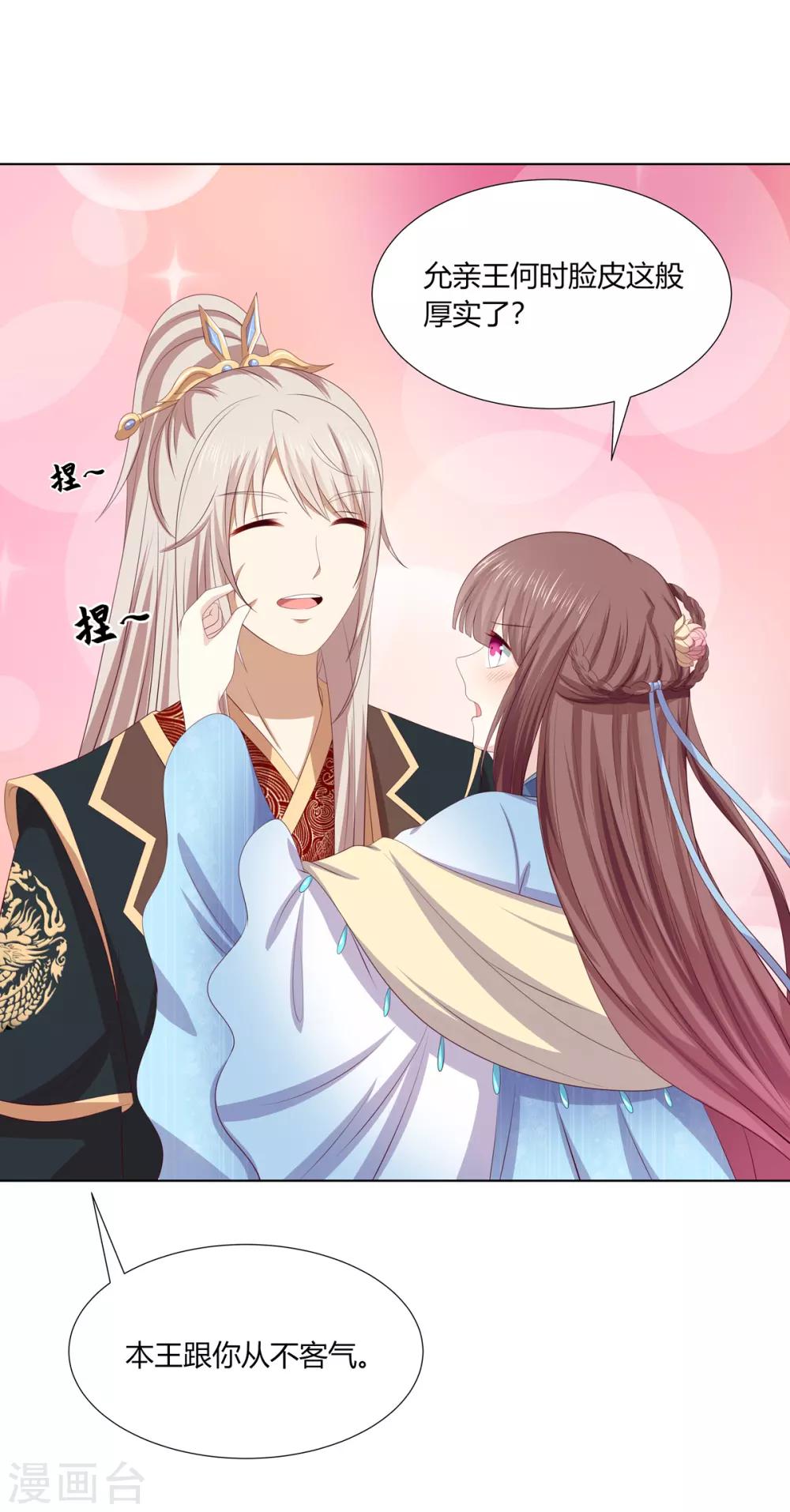 第2季68话 身份成谜-第104话
