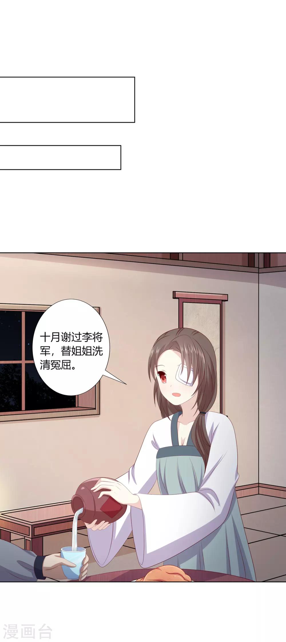 第2季68话 身份成谜-第104话
