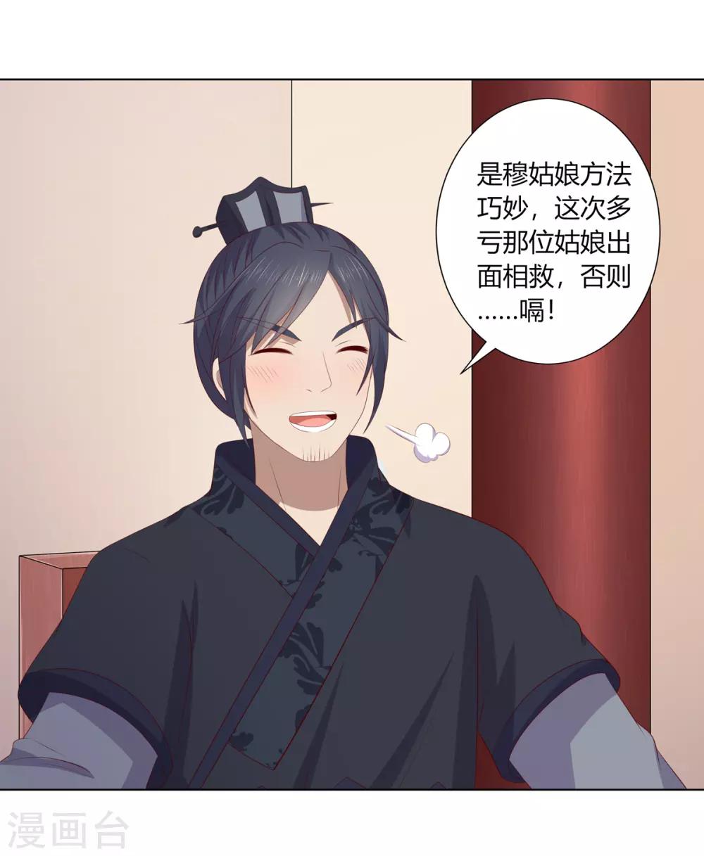 第2季68话 身份成谜-第104话