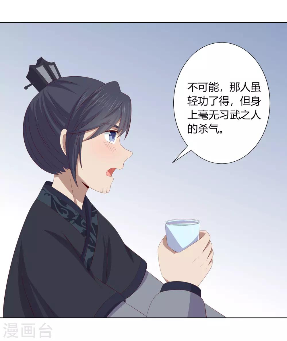 第2季68话 身份成谜-第104话